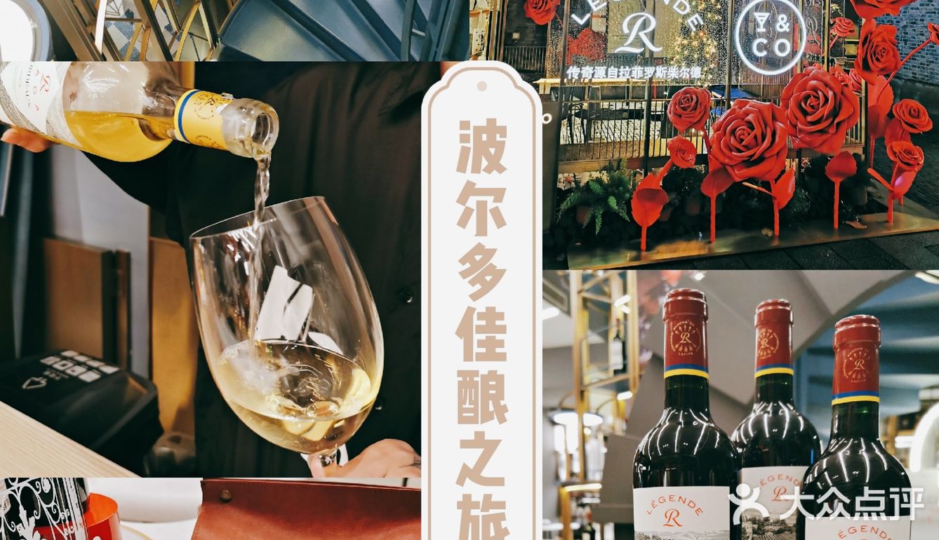 秋天第一趴｜波尔多佳酿之旅🍷