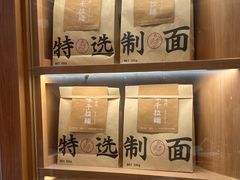 -味千拉面(又一城店)