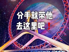 -天津之眼摩天轮