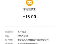 -东方饺子王(创始店)