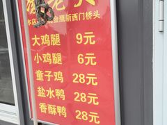 -凌老大童子鸡(新西门路店)