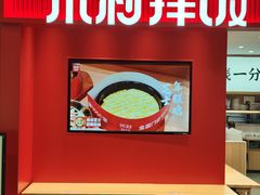 -米村拌饭(杭州国大城市广场店)