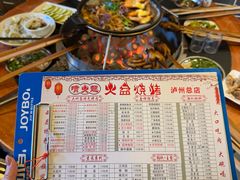 -喷火龙西昌火盆烧烤(泸州总店)