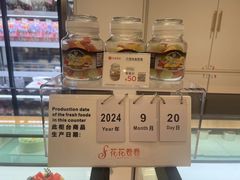 -花花卷卷·鲜食蛋糕(静安久光百货店)