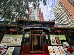 -眉州东坡(团结湖店)