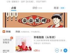 -LELECHA乐乐茶(美罗城店)