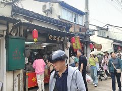 -沈记青团