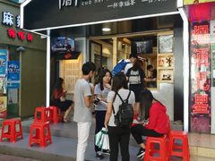 门面-厝内小眷村(天河南一路店)