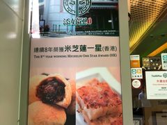 -添好运点心专门店(百老汇店)