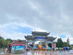 -云南民族村