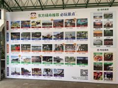 -东方绿舟景区