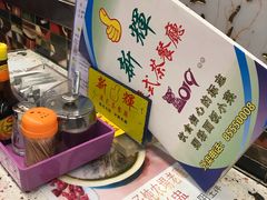 -新辉港式茶餐厅(北栅店)