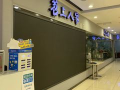 -苕上人家餐厅(湖州店)