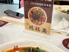 -鸿福面馆·非物质文化遗产(活力源店)