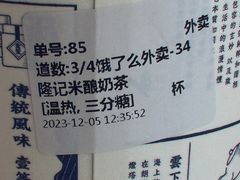 -隆延茶铺(学清路驹然店)