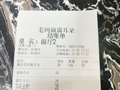 -后卫寨猫耳朵(后卫寨店)