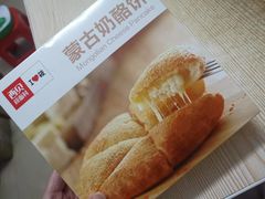 蒙古奶酪饼-西贝莜面村(万象天地店)