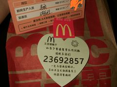 -麦当劳(王顶堤店)