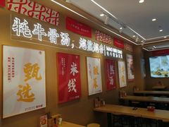 -牦牛道米线(大岭山店)