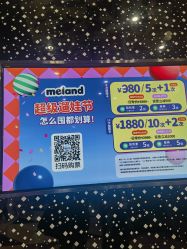 -MELAND CLUB亲子乐园·派对·餐厅(北京芳圆里ID MALL店)