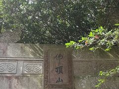 -普陀山慧济禅寺