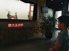 -乌镇东栅景区-应家桥皮影戏馆