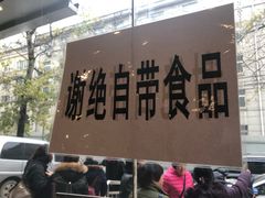 -大顺堂食府(牛街店)
