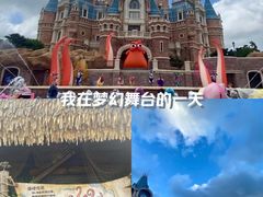 -上海迪士尼度假区