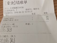 账单-Mr.Fruits水果先生(英蓝金融中心店)