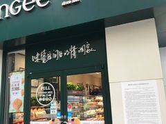 门面-仟吉KenGee(汪家墩店)