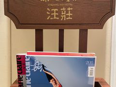 -浙江西子宾馆·牡丹厅