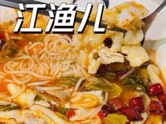 -江渔儿酸菜鱼(奥园广场金发购物中心店)