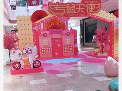 -IPARK购物中心