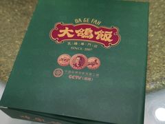 -大鸽饭(马王堆店)