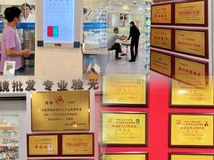 -视康眼镜·蔡司授权店(同乐路广州眼镜城店)