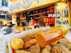 -老day牛杂(官也街总店)