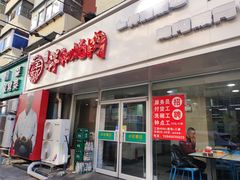 -雨霖祥和炖肉(南市店)