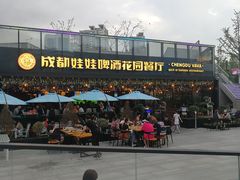 -成都娃娃花园餐厅 (南艺旗舰店)