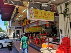 -新记肉骨茶