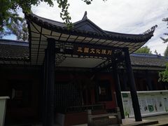 -成都武侯祠博物馆