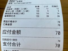 -丁阿纸面馆