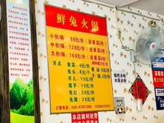 -冯记香辣兔火锅(茶店子总店)