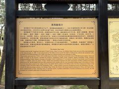 -清西陵