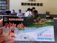 -重庆神龙峡漂流