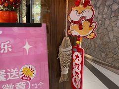 -粉粉乐鲷鱼烧(美罗城店)