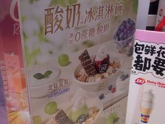 -DQ·蛋糕·冰淇淋(印象城店)