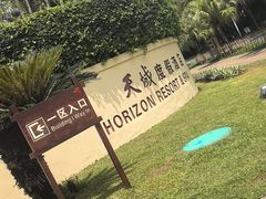 -三亚亚龙湾天域度假酒店