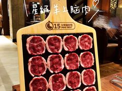 星级羊上脑-快乐小羊(锡华店)
