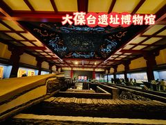 -北京大葆台遗址博物馆