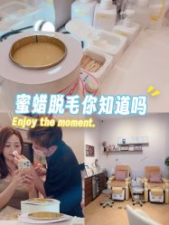 -Wax Brow蜜蜡脱毛美甲美睫眉吧